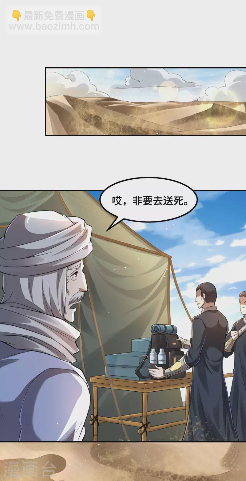 第122话 生猛的秦立10