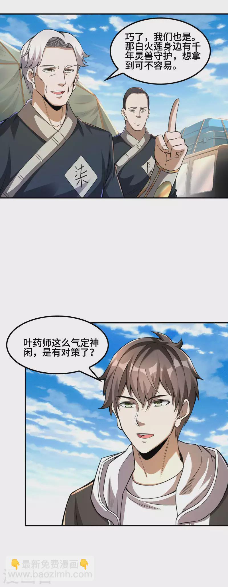 第122话 生猛的秦立8
