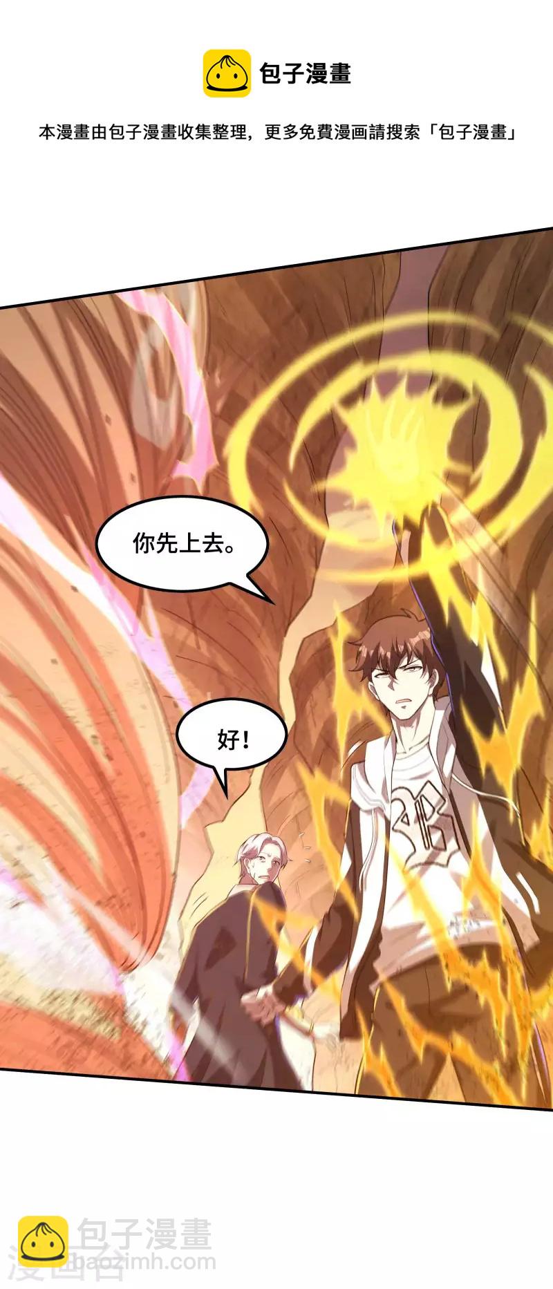 第123话 狼·白火莲13
