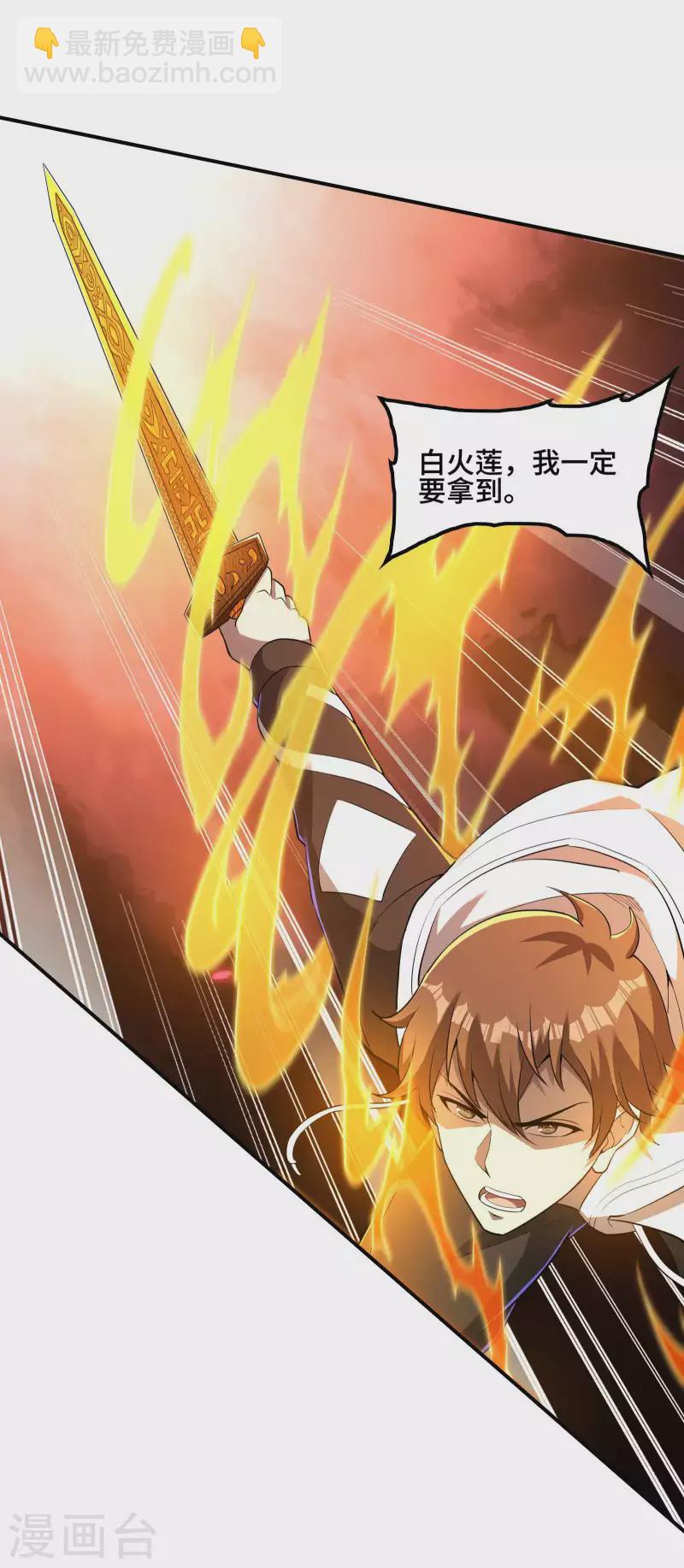 第123话 狼·白火莲14