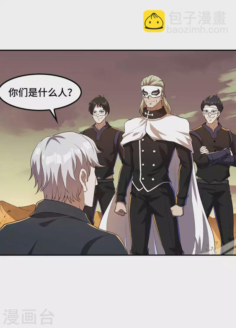 第123话 狼·白火莲19