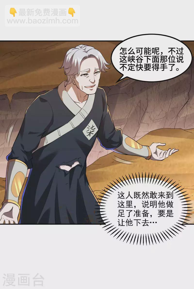 第123话 狼·白火莲21