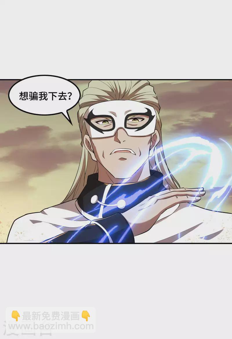 第123话 狼·白火莲22