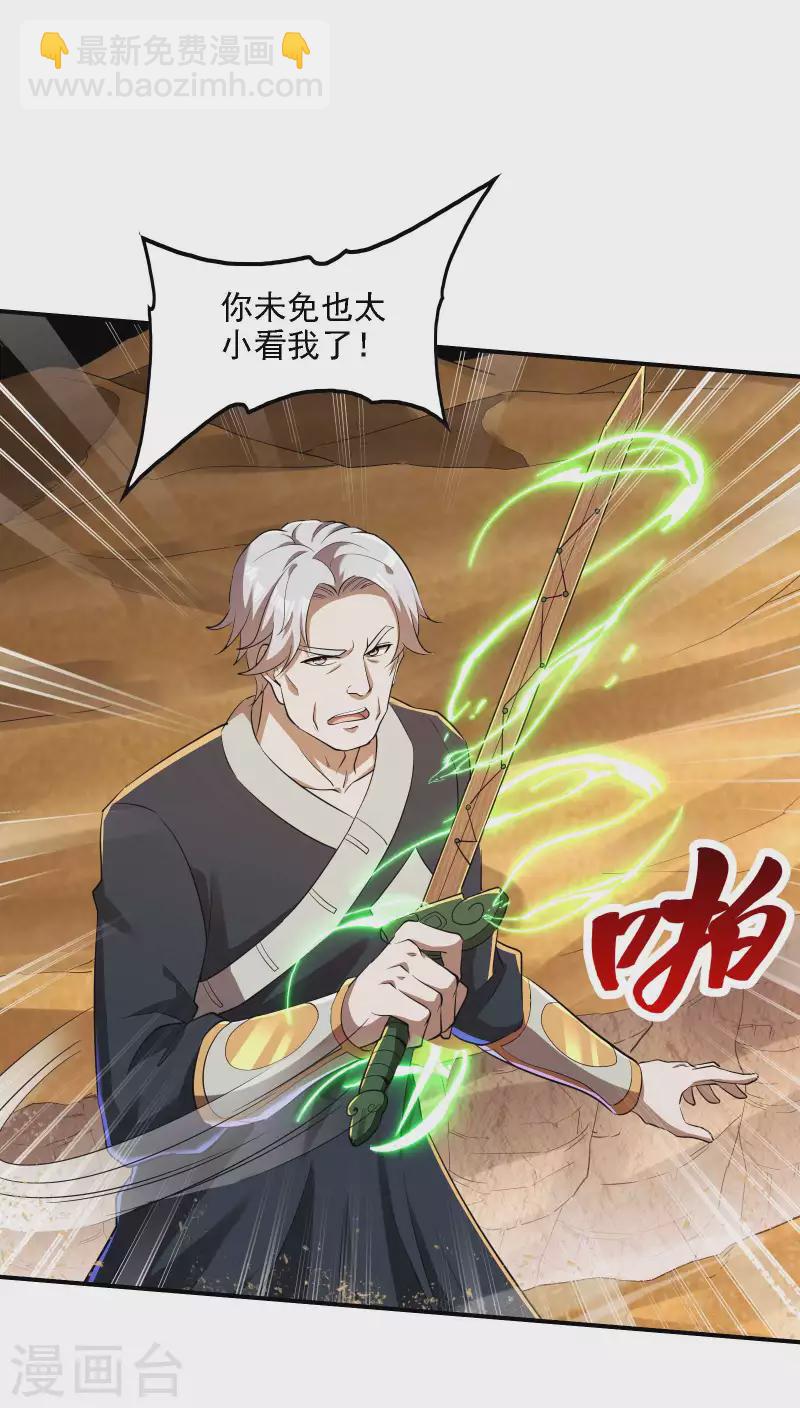 第123话 狼·白火莲24