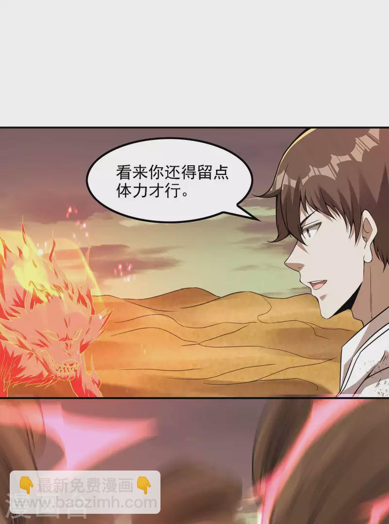 第123话 狼·白火莲28