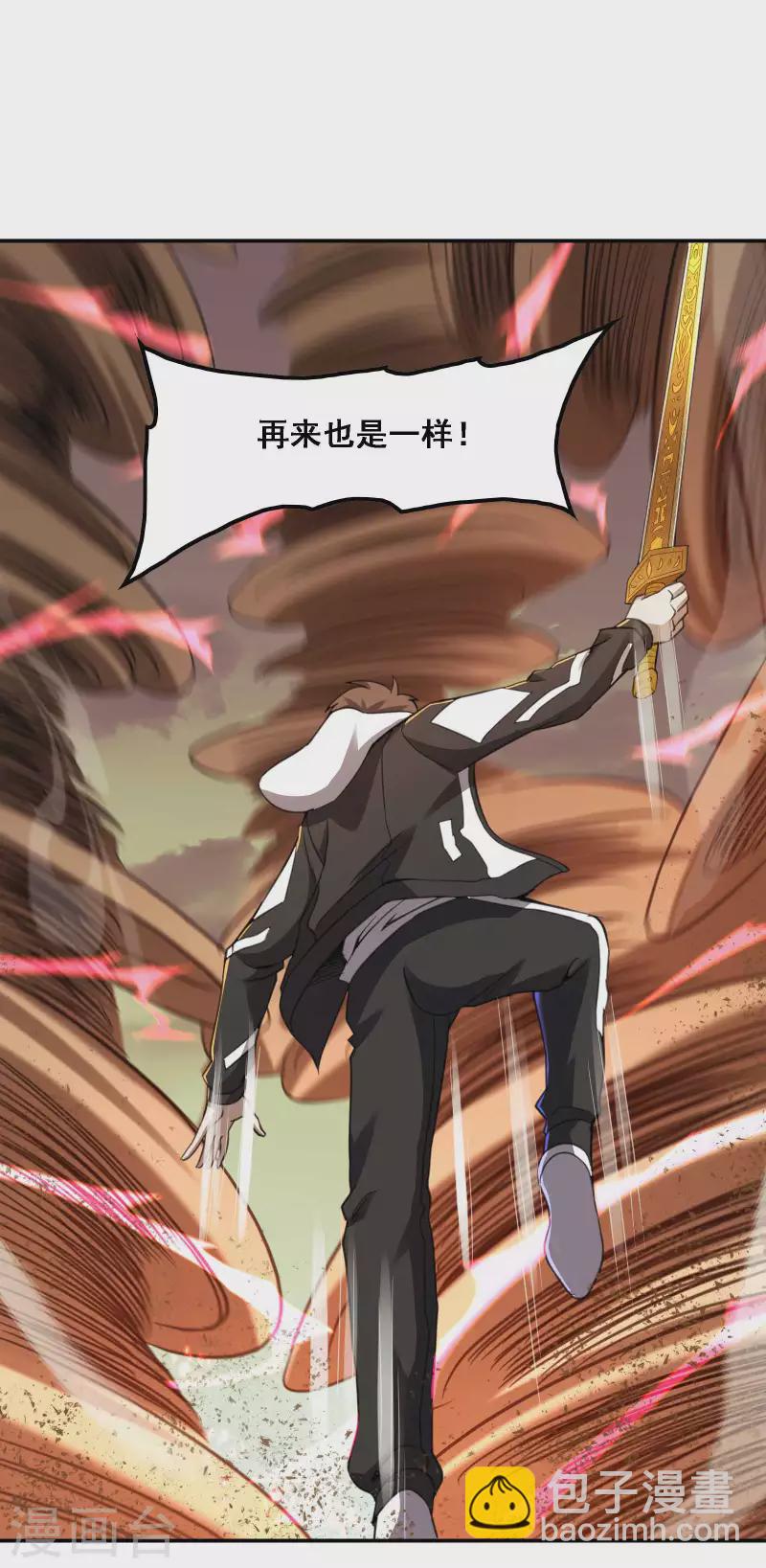 第123话 狼·白火莲31