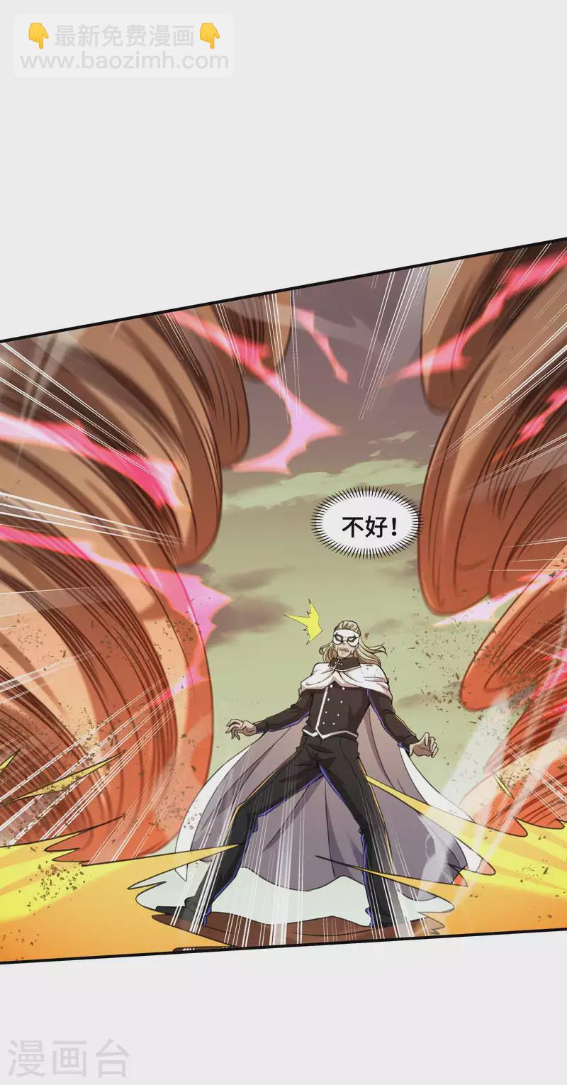 第123话 狼·白火莲32