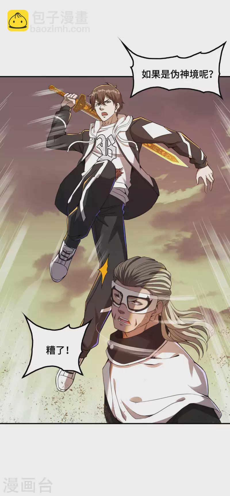 第123话 狼·白火莲36