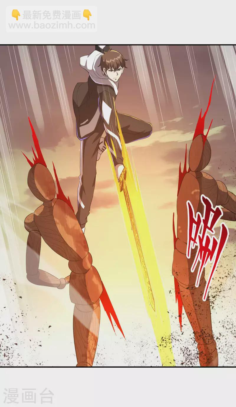 第123话 狼·白火莲38