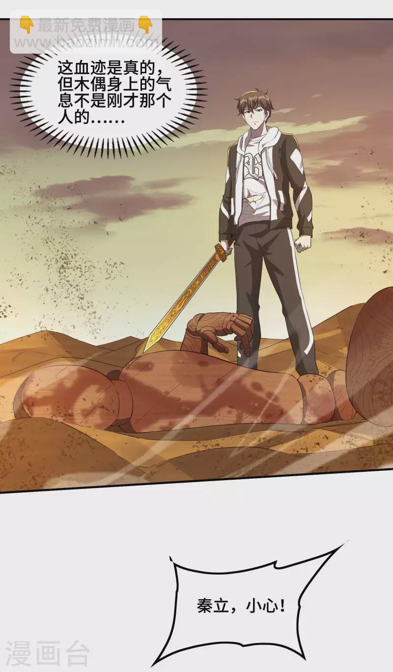 第123话 狼·白火莲40