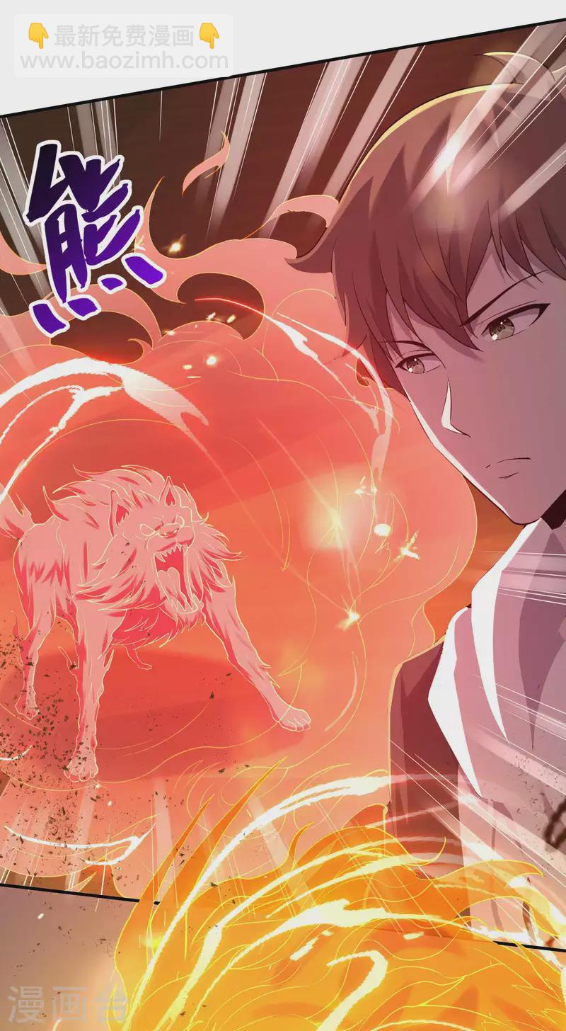 第123话 狼·白火莲41