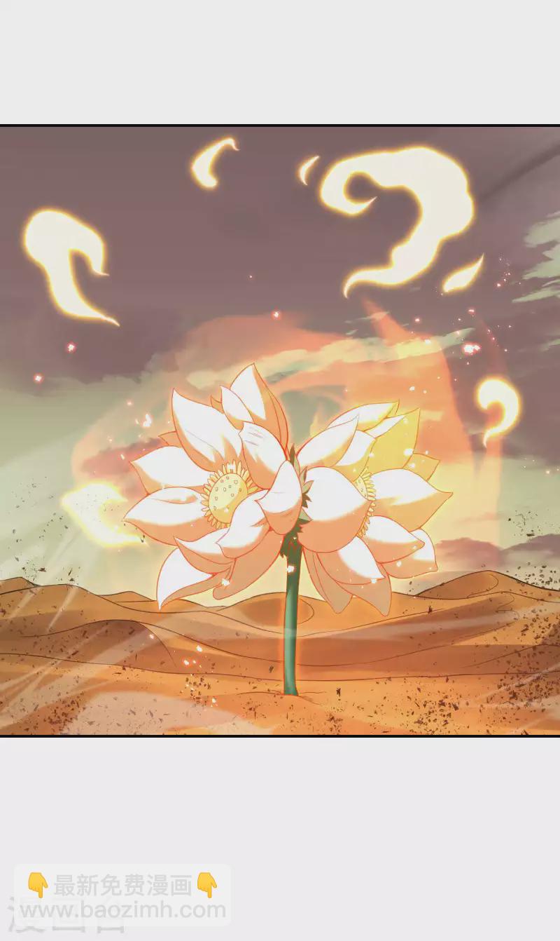 第123话 狼·白火莲46