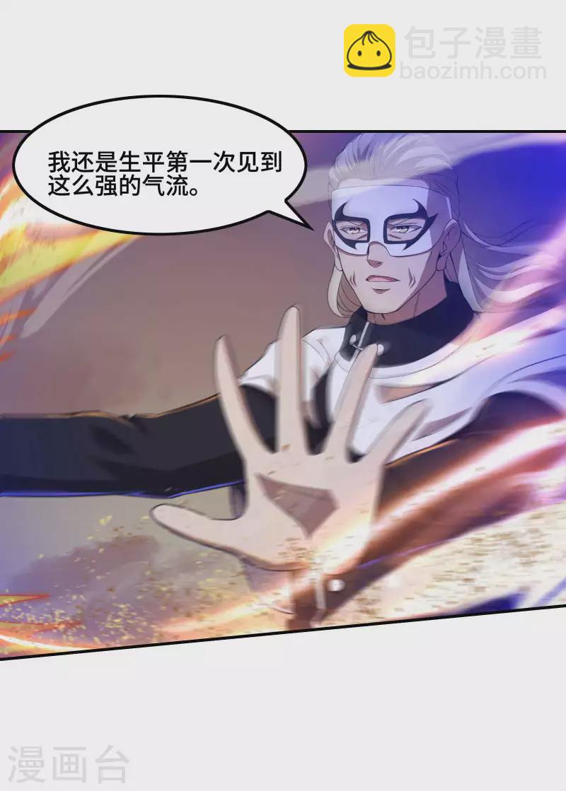 第123话 狼·白火莲5