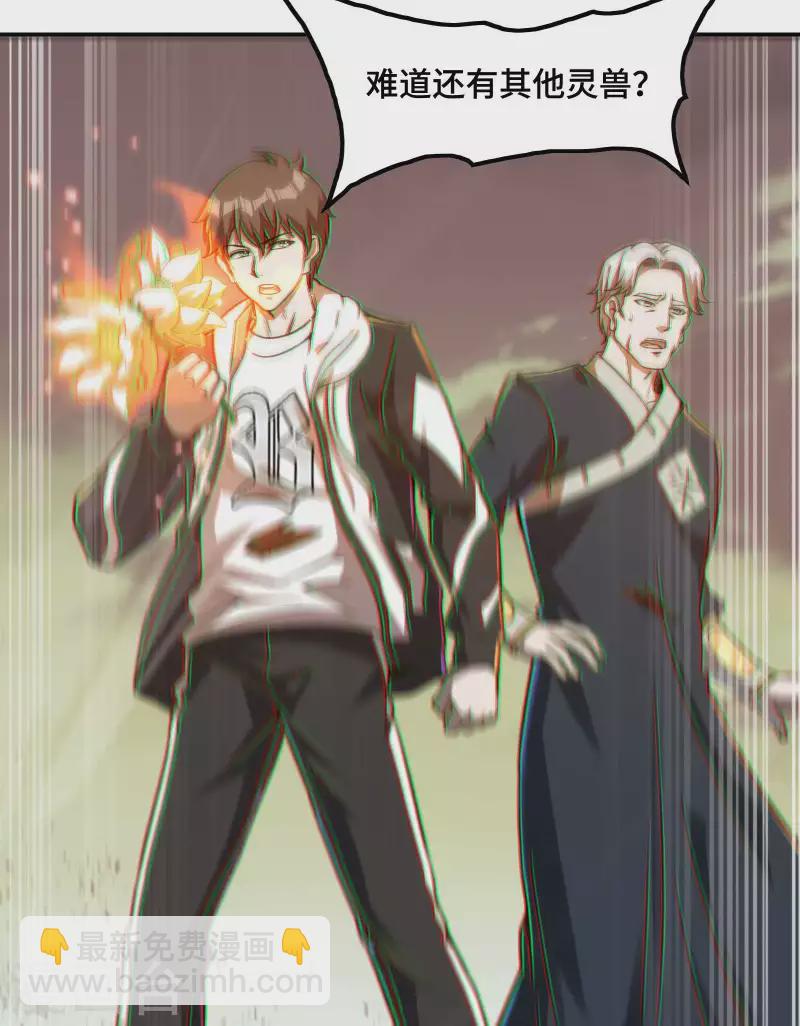 第123话 狼·白火莲53
