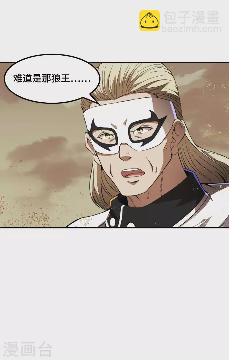 第123话 狼·白火莲6