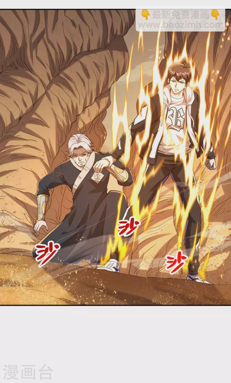 第123话 狼·白火莲7
