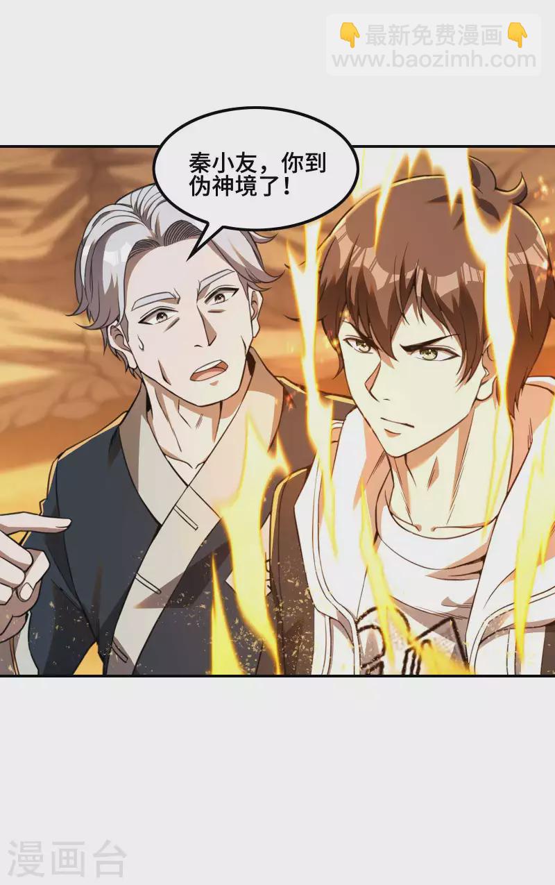 第123话 狼·白火莲8