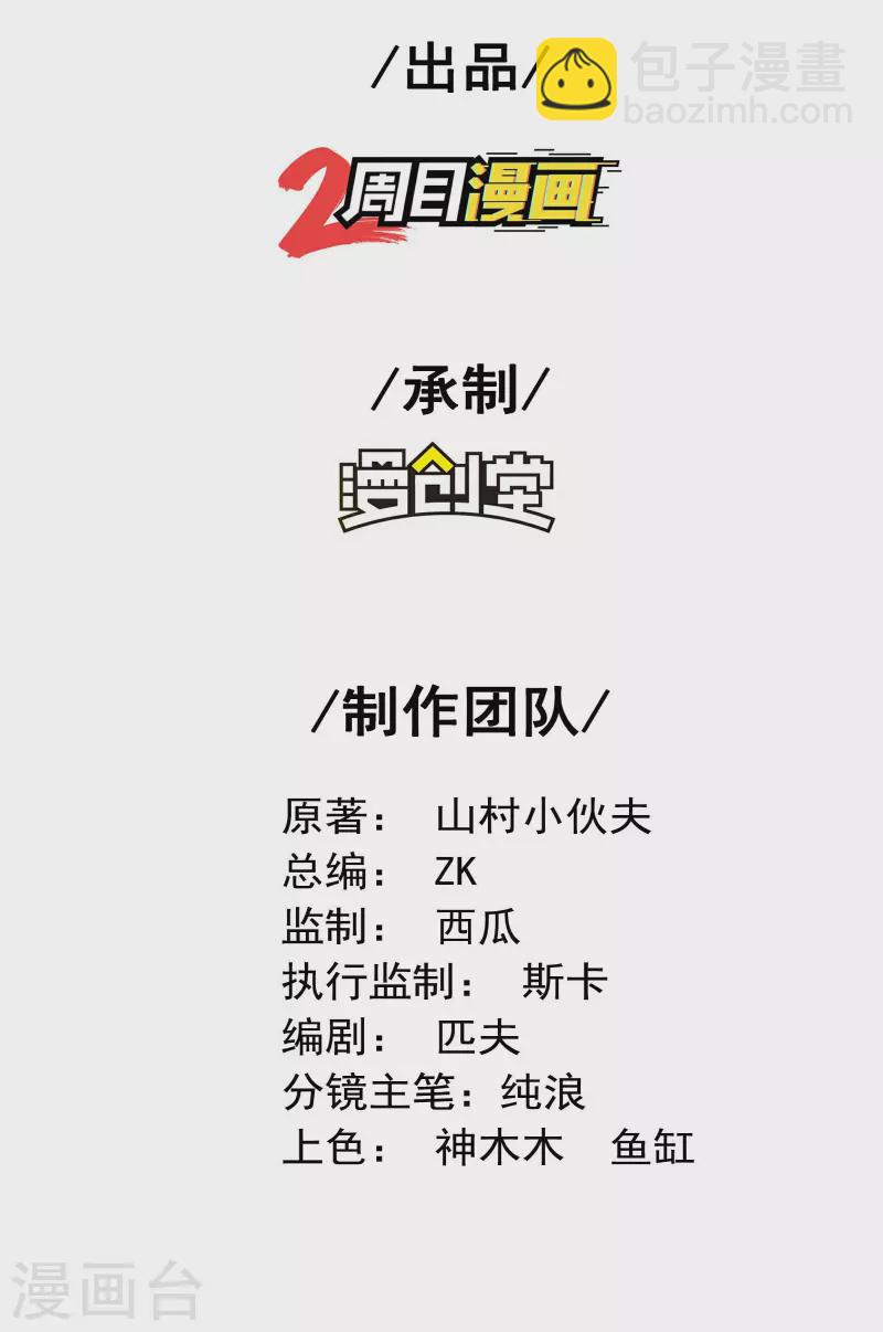 第124话 上古秦家1