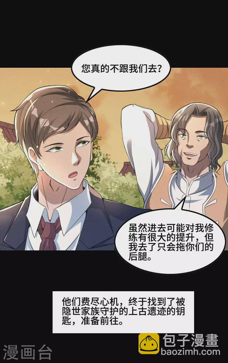 第124话 上古秦家10