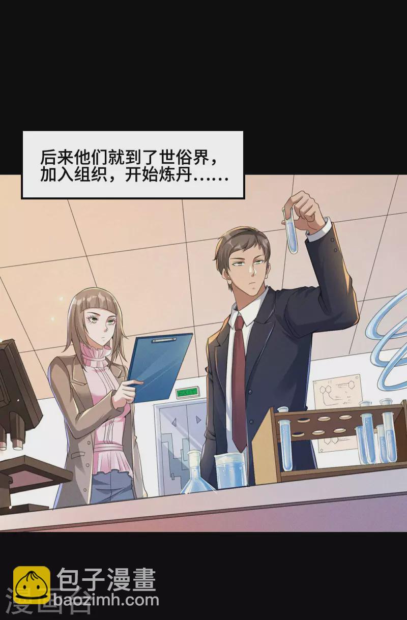 第124话 上古秦家14