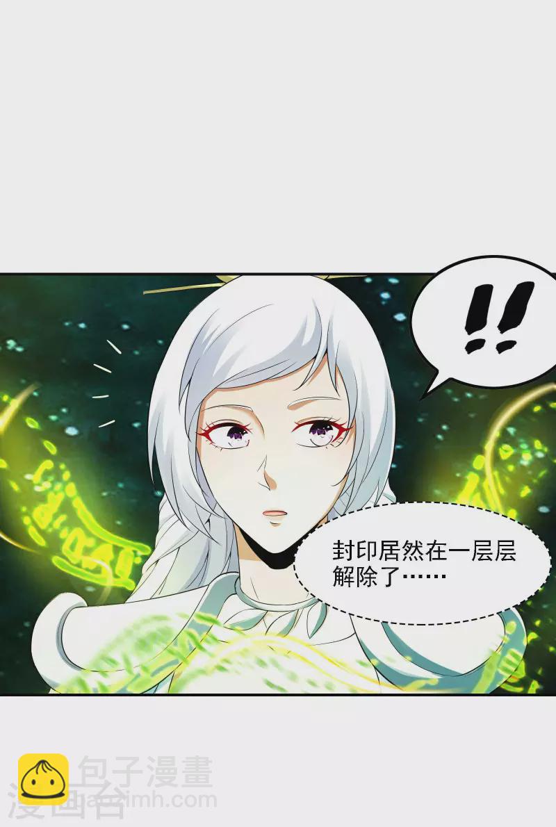 第124话 上古秦家25