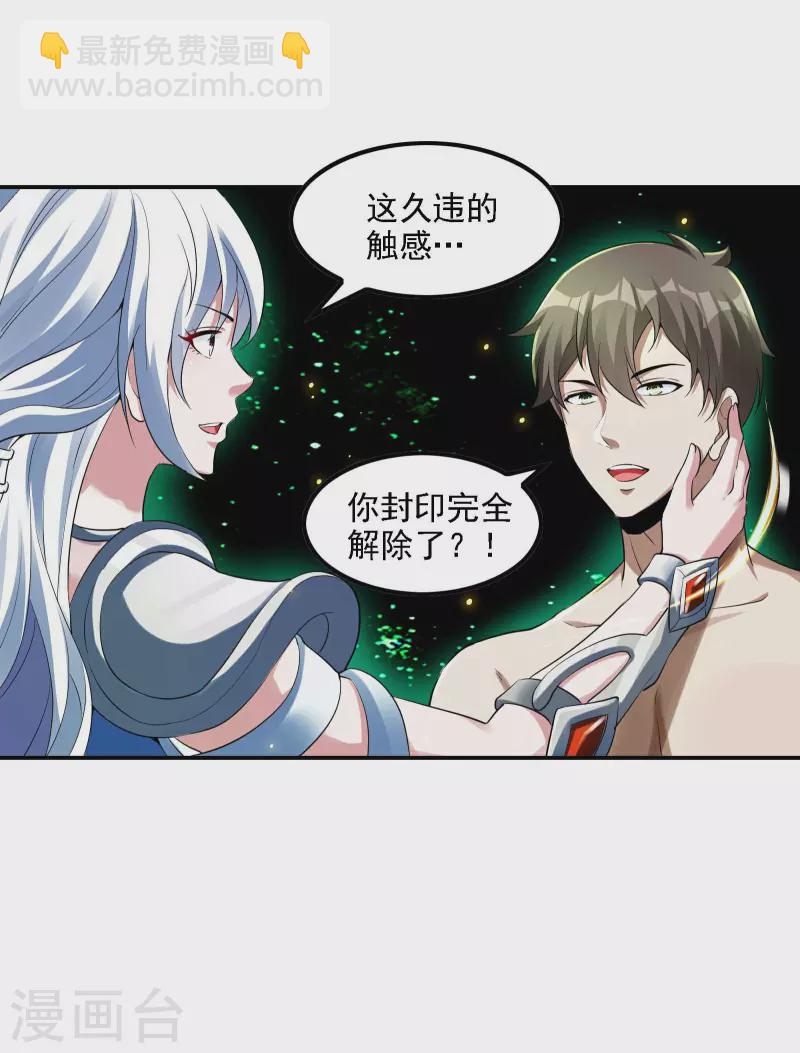 第124话 上古秦家26