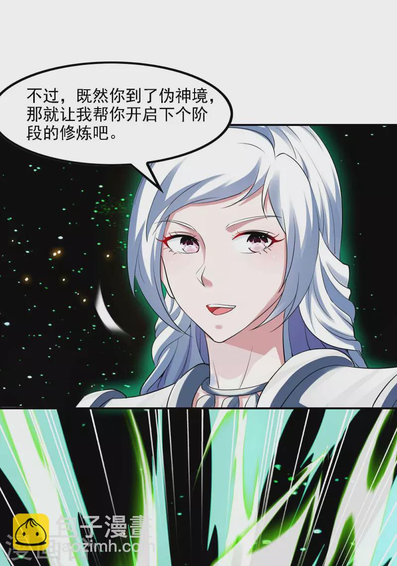 第124话 上古秦家28