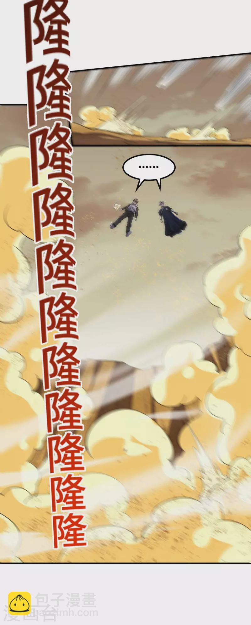 第124话 上古秦家3