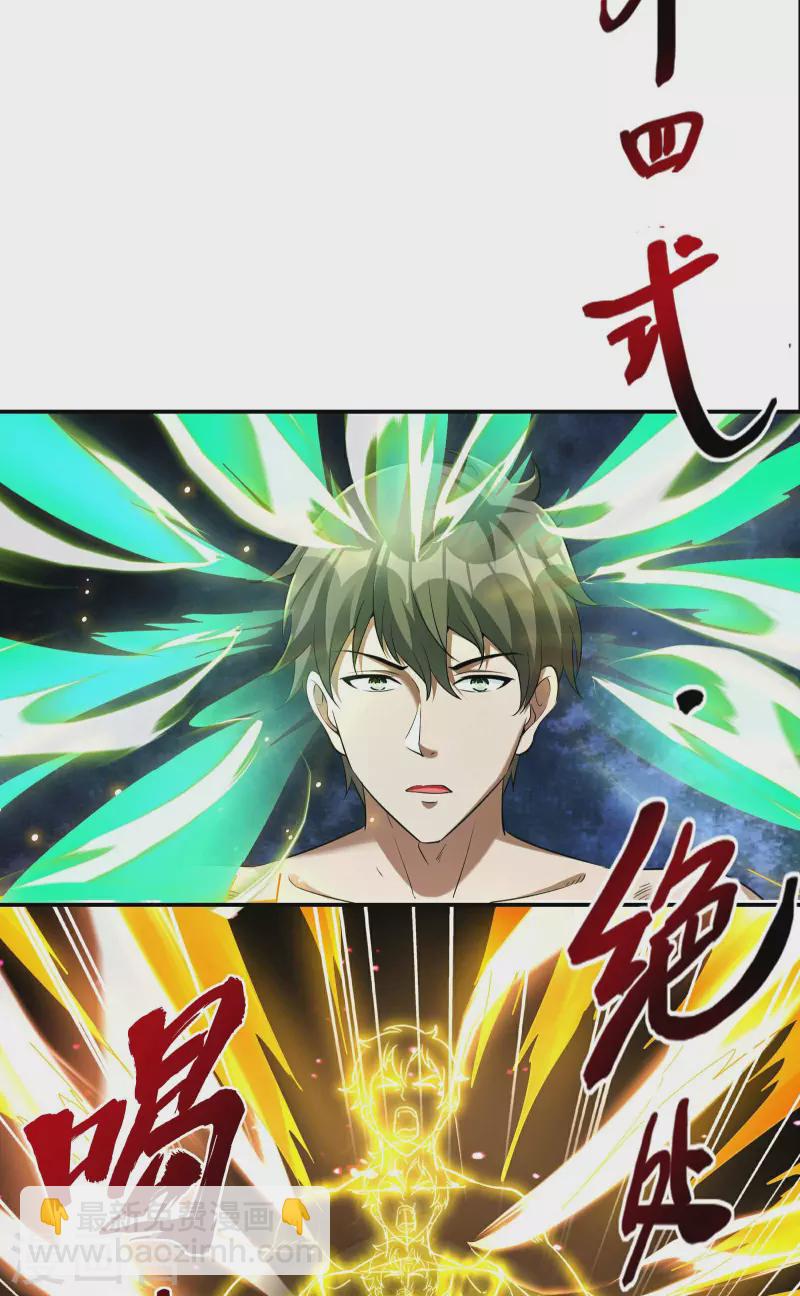 第124话 上古秦家30