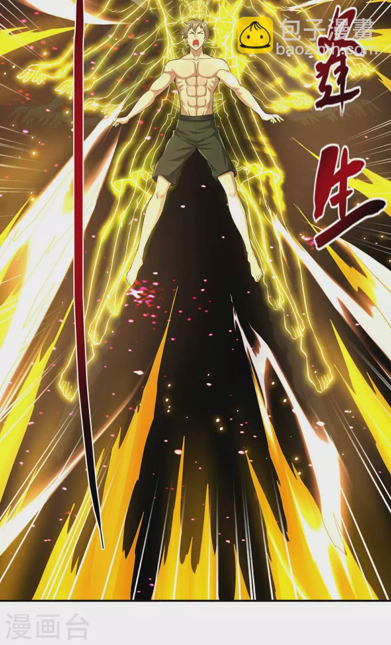 第124话 上古秦家31