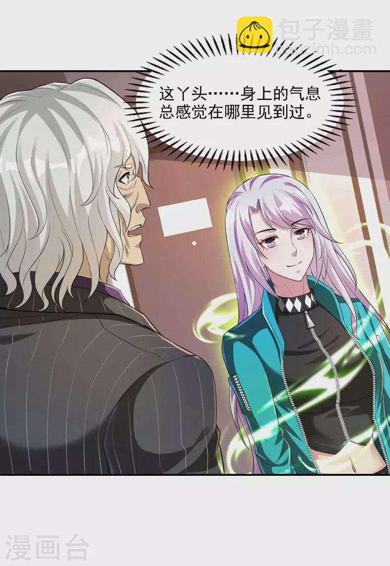 第124话 上古秦家37