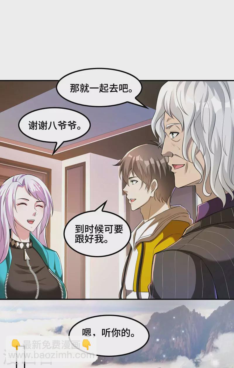 第124话 上古秦家38