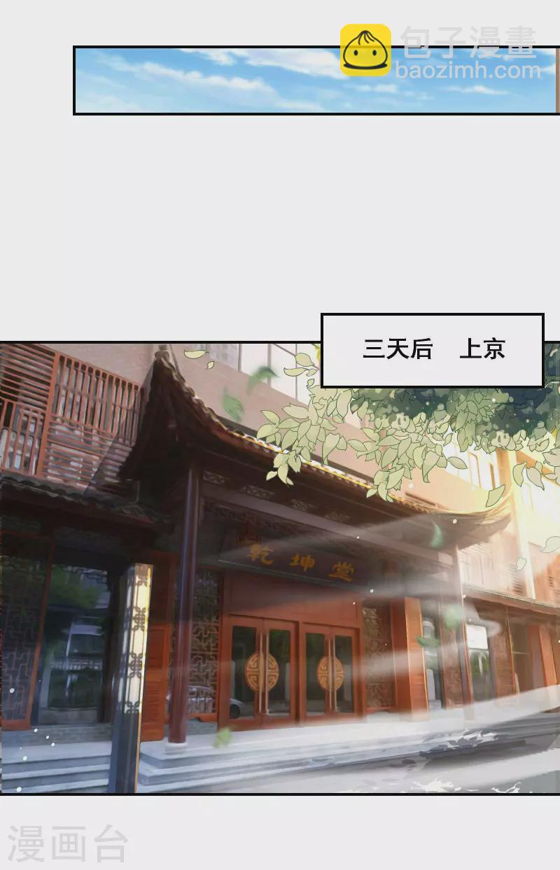 第124话 上古秦家4