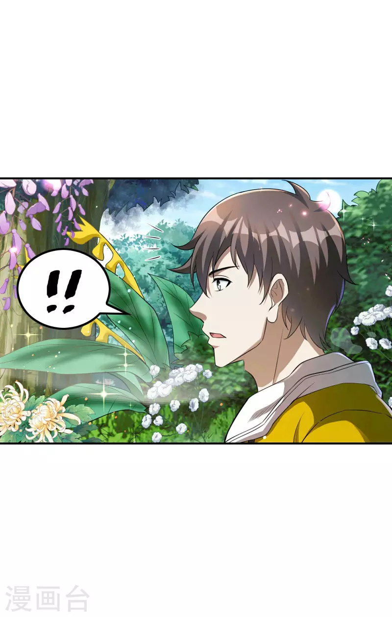 第124话 上古秦家41