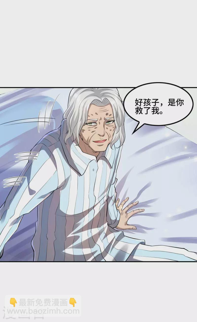 第124话 上古秦家6