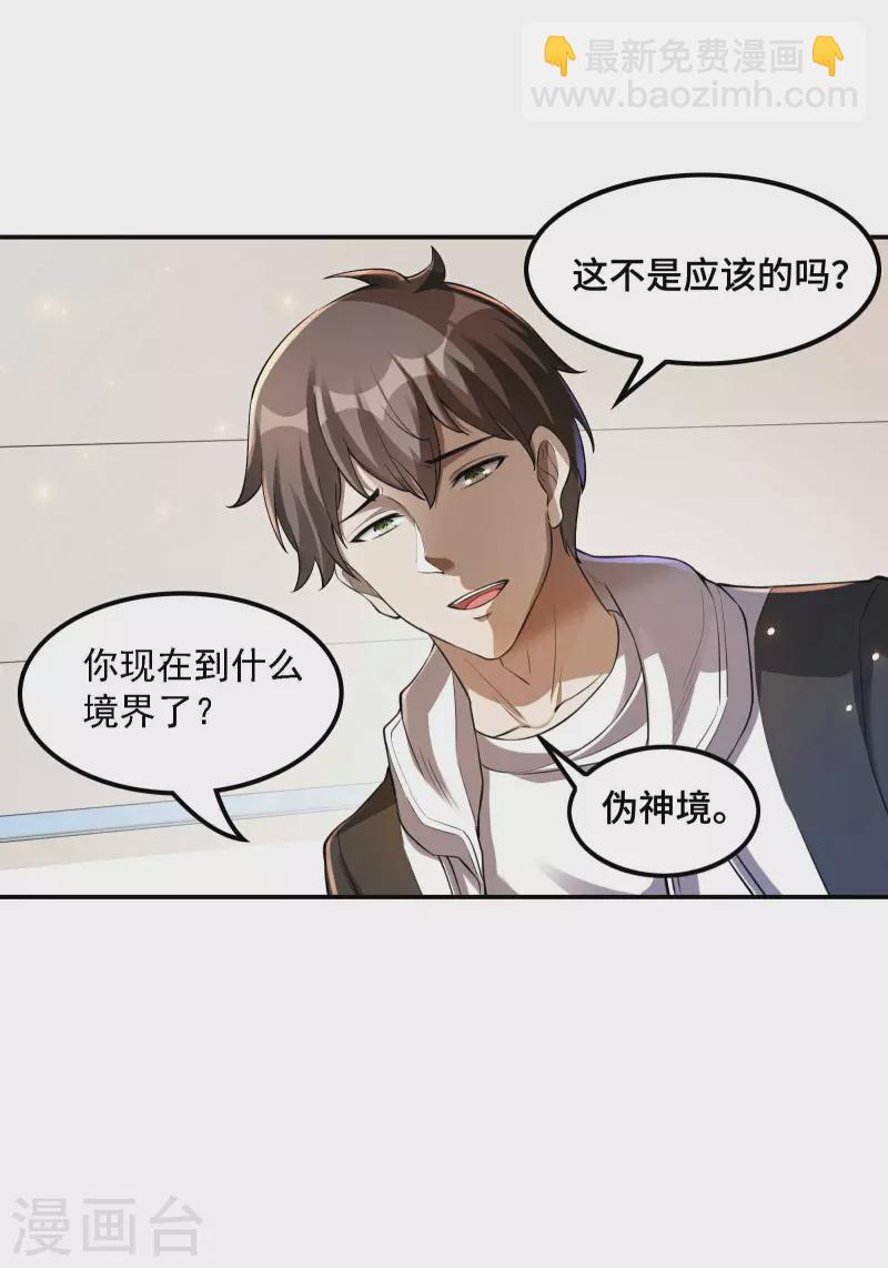 第124话 上古秦家7