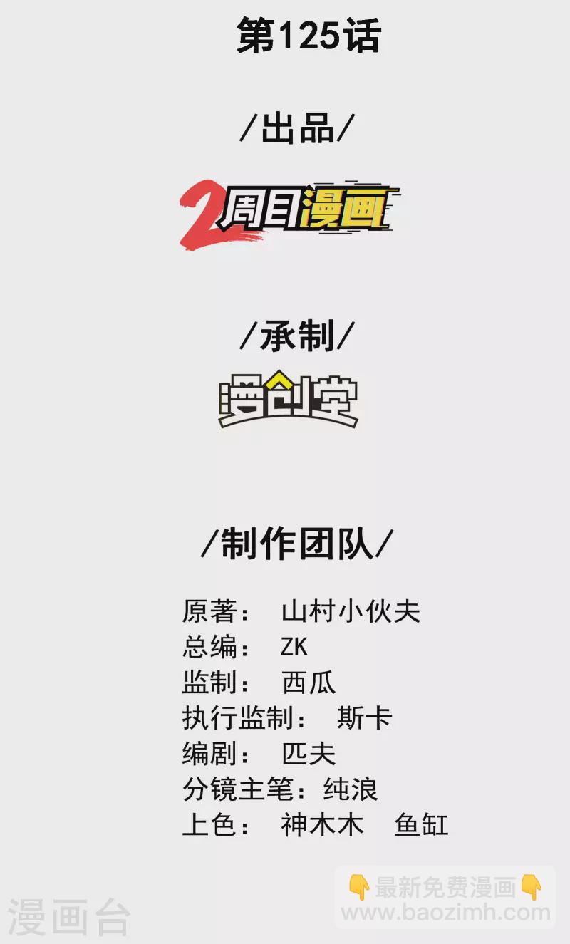 第125话 回秦家1