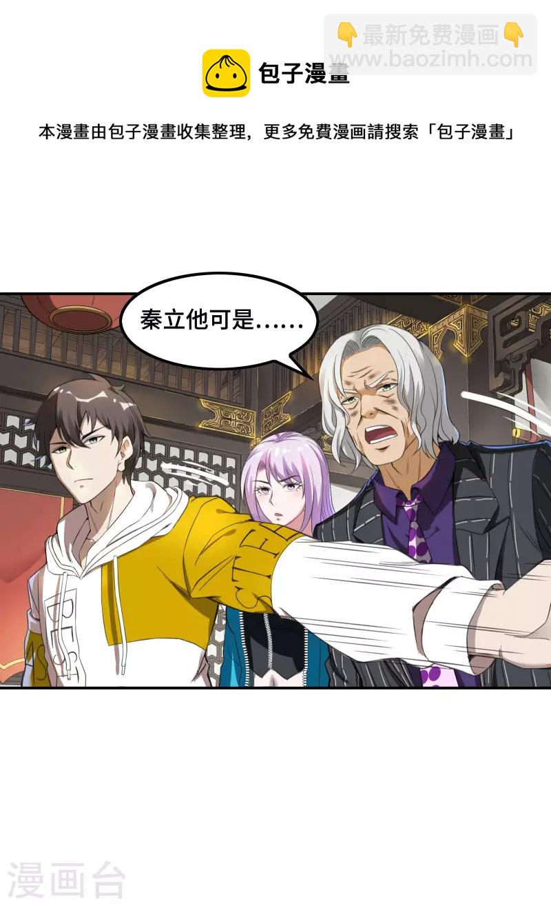 第125话 回秦家10