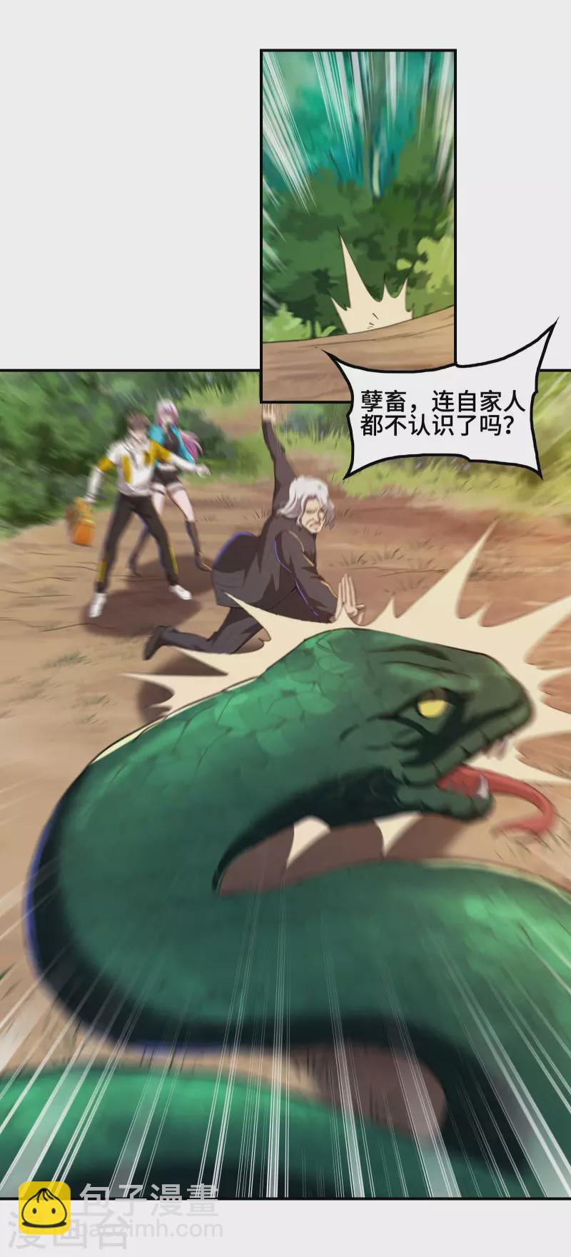 第125话 回秦家2