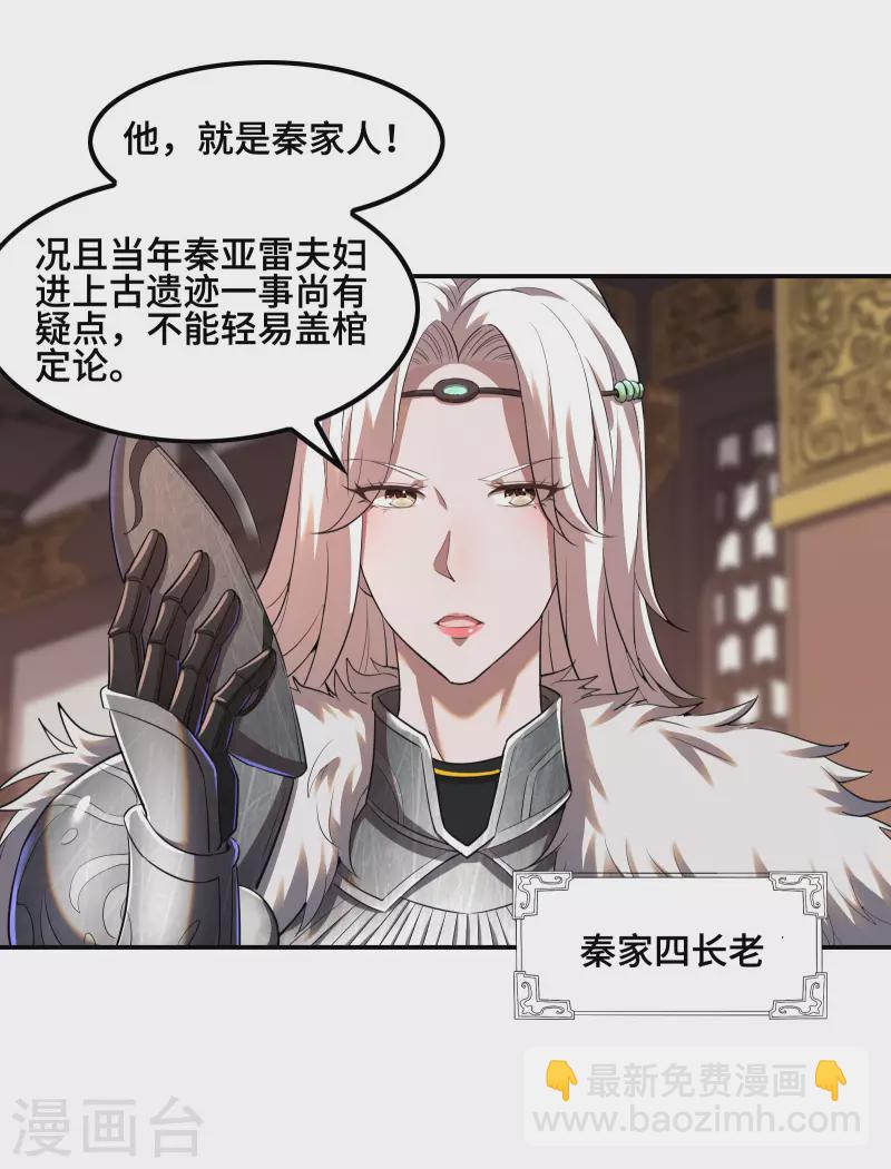 第125话 回秦家23