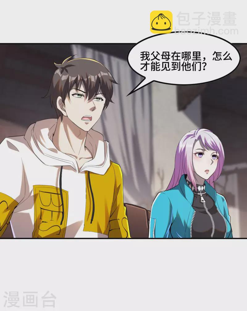 第125话 回秦家30
