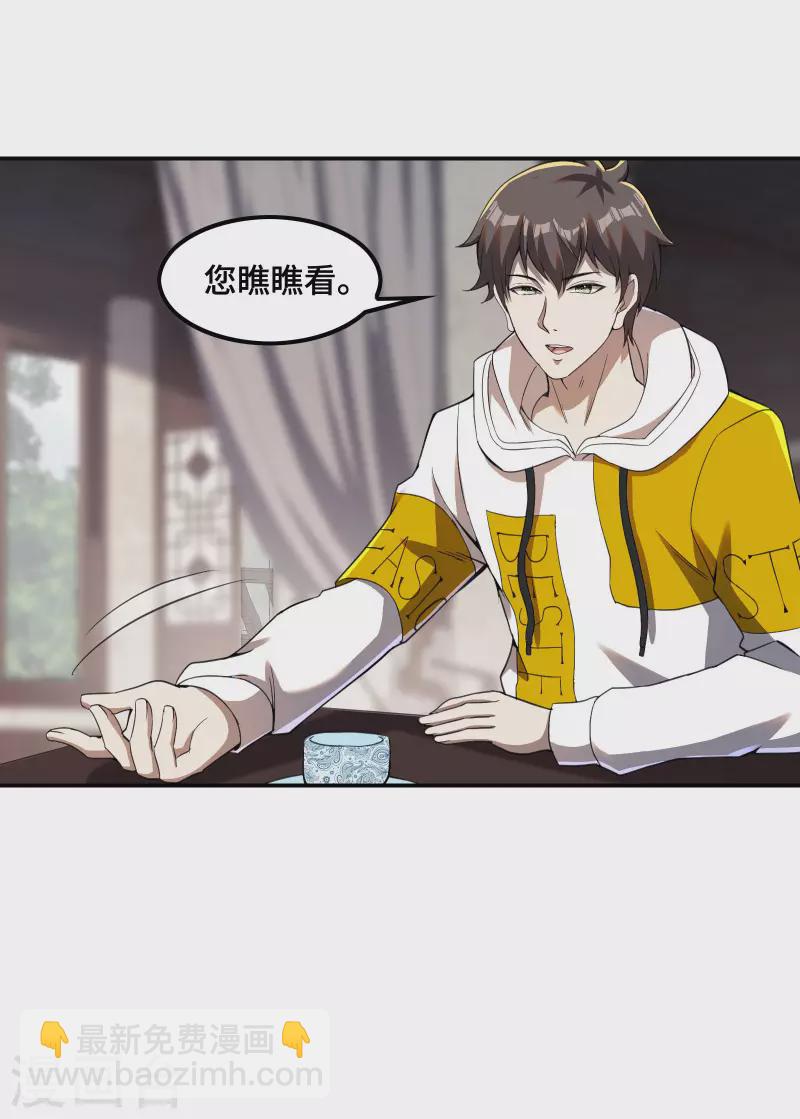 第125话 回秦家34
