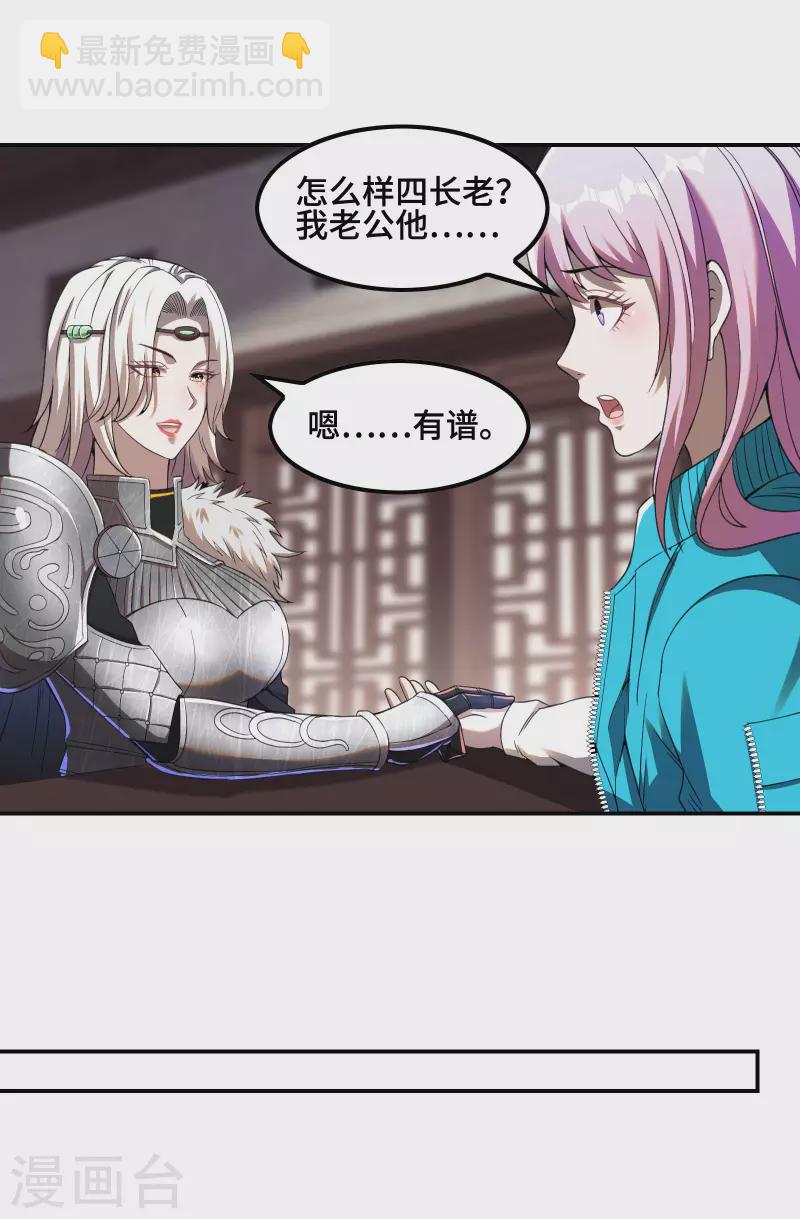 第125话 回秦家36