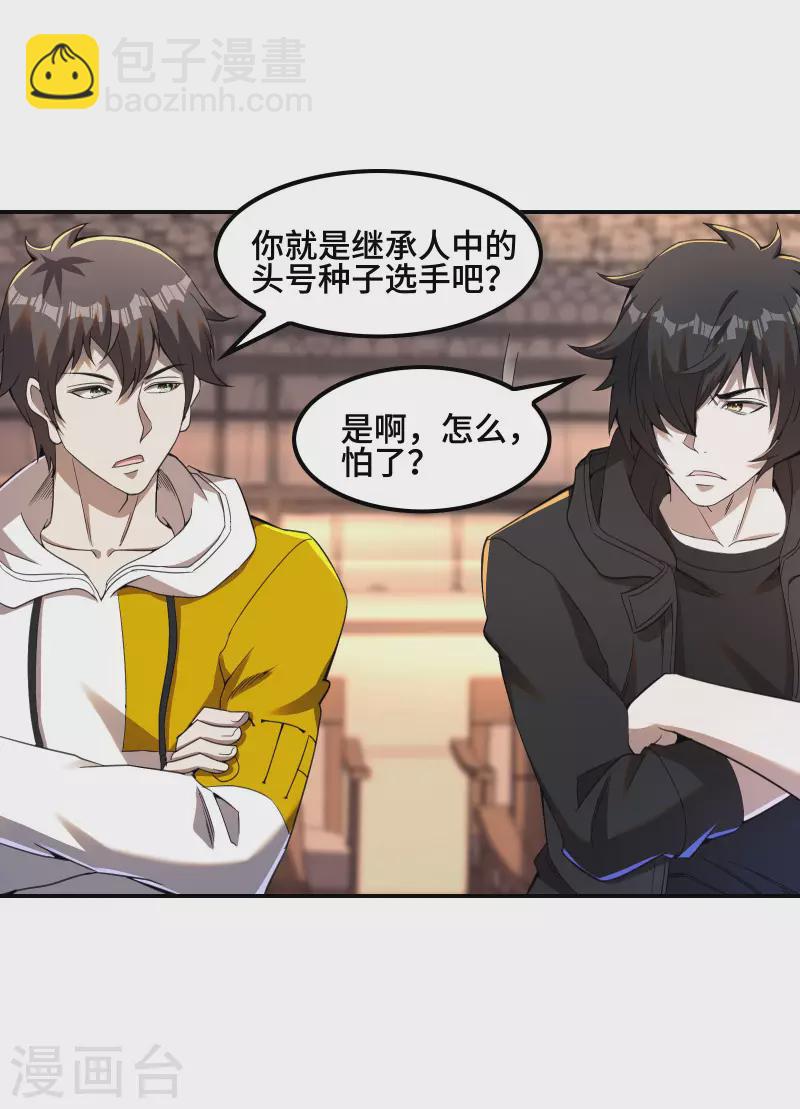 第125话 回秦家42