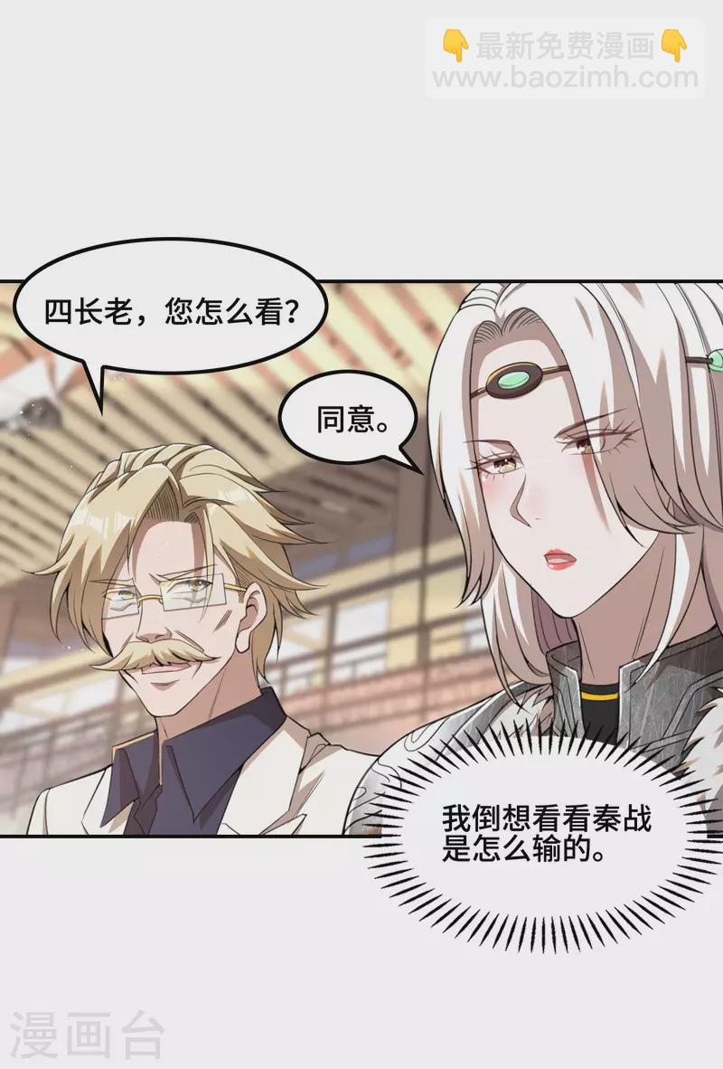 第125话 回秦家44