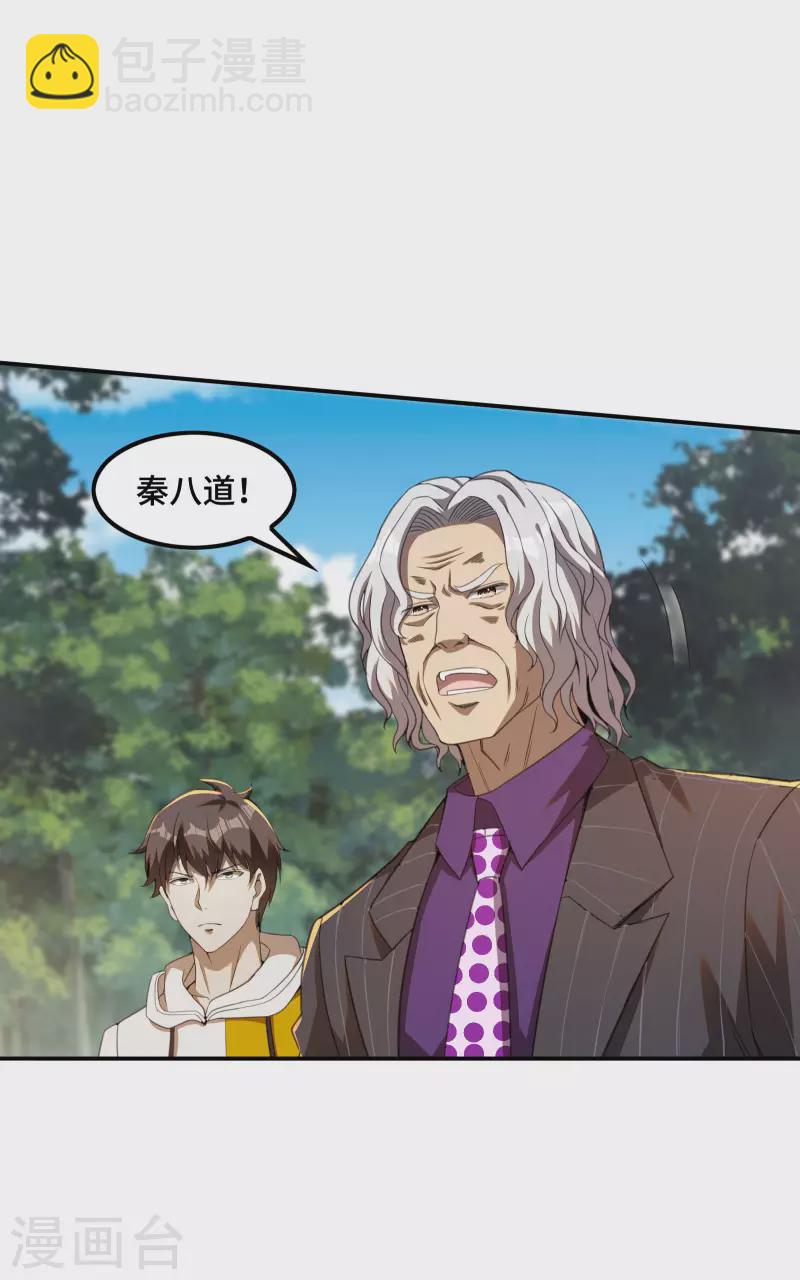 第125话 回秦家6
