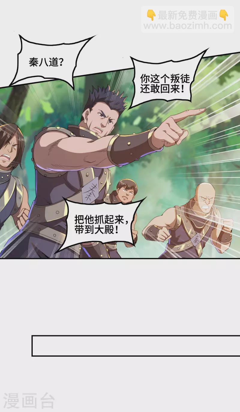 第125话 回秦家7