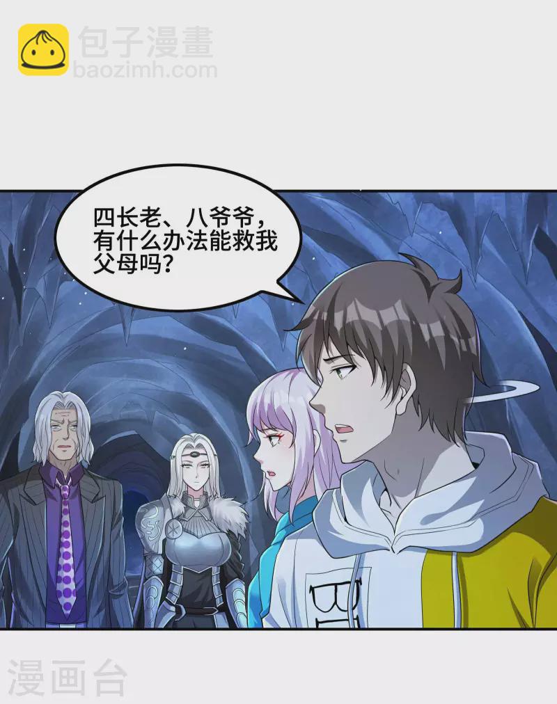 第126话 秦家继承人30