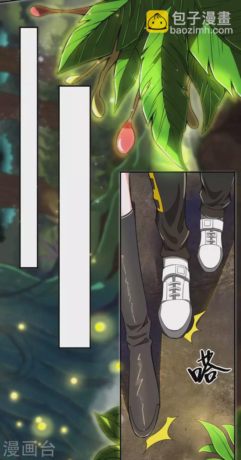 第128话 遗迹里的秘密29
