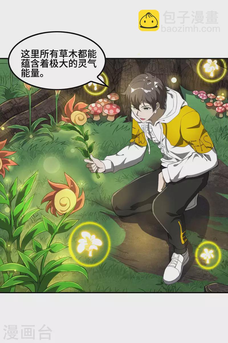 第128话 遗迹里的秘密32